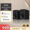 Edifier N500 Active Desktop 2.0 Bluetooth Speaker (CN Version)