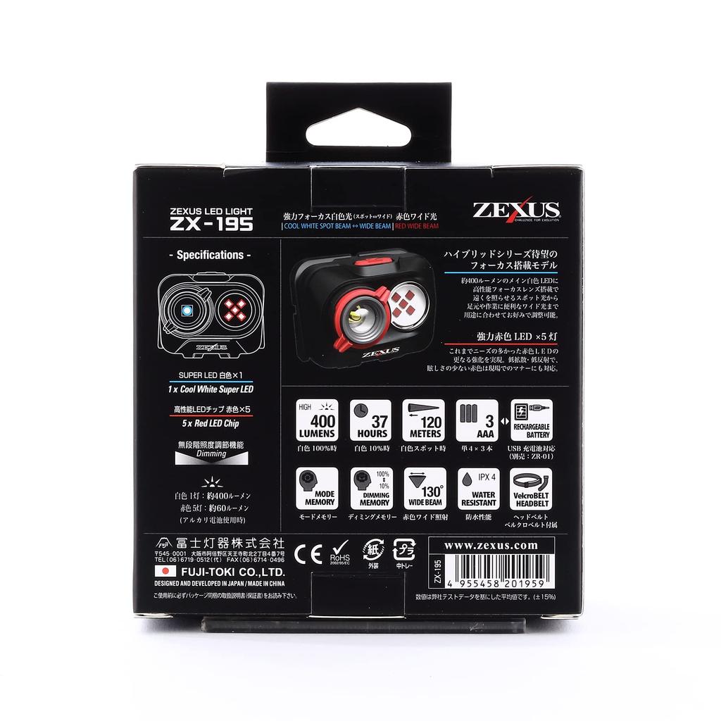 Fuji Lighting ZEXUS LED Light with Rechargeable Battery 400 Main LED Run Up To 37 Fishing Rechargeable ZX-195 (ZR-01) [Max Lumens, Time Hours,