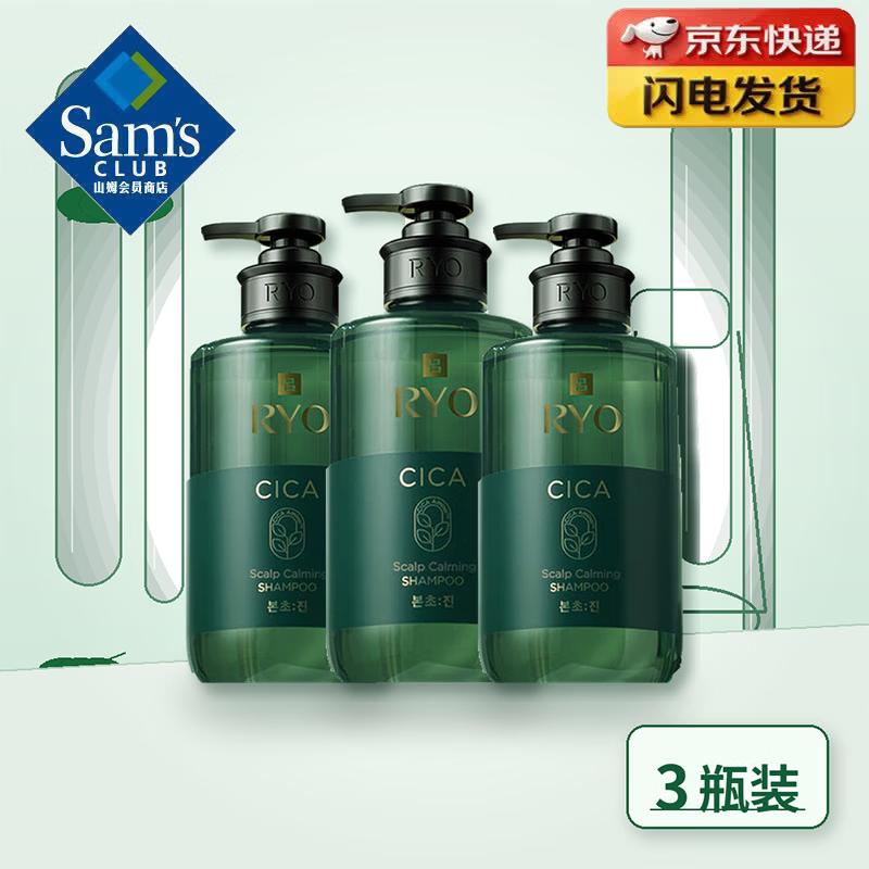 Ryo Korean Scalp Purifying Shampoo Set
