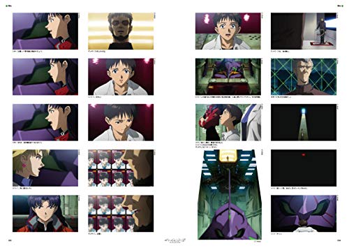 Evangelion: 1.0 You Are (Not) Alone Complete Record Collection Visual Story Edition and Setting Document Edition ([Variety])