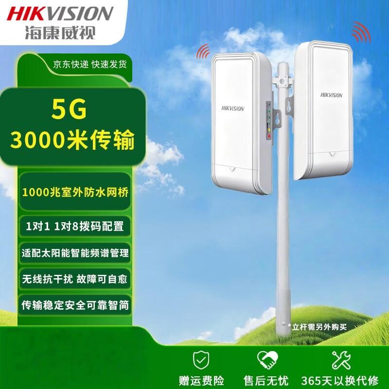

Hikvision Outdoor Wireless PoE AP Bridge