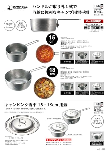 Captain Stag UH-4211 Camping Pot Lid 15–18cm