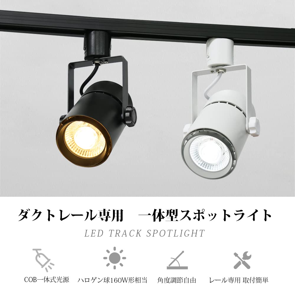 Allegro Lighting Professional-Grade High-Intensity LED Spotlight for Duct Rails, Integrated LED Bulb, 160W Halogen Equivalent, for Lighting Rails,