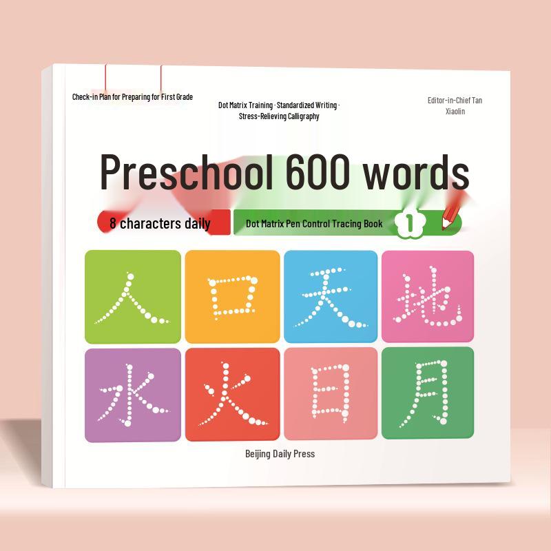 Preschool Pen Control Practice Book: Early Childhood Dot Matrix, 600 Words, Tracing for Kindergarten To Primary Connection