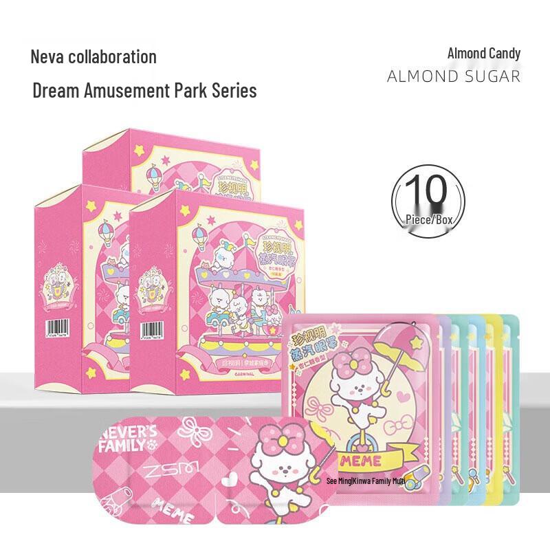 Zhenshiming Naiwa Series Steam Eye Mask