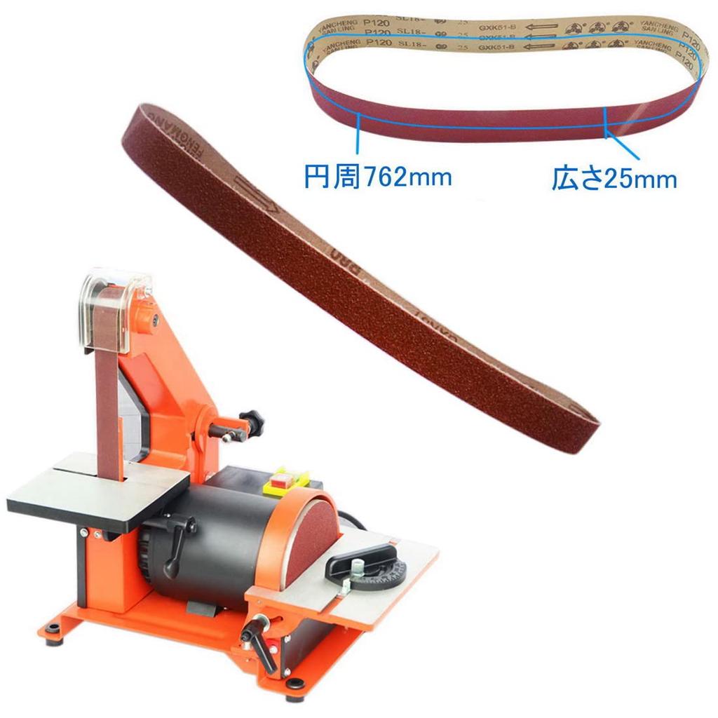 Replacement Sanding Endless Belts 25mm 762mm Grit Options Belts, Sandpaper, (15-Pack) - Wide, Circumference, #60, #80, #120, #180, #240, #320, #600,