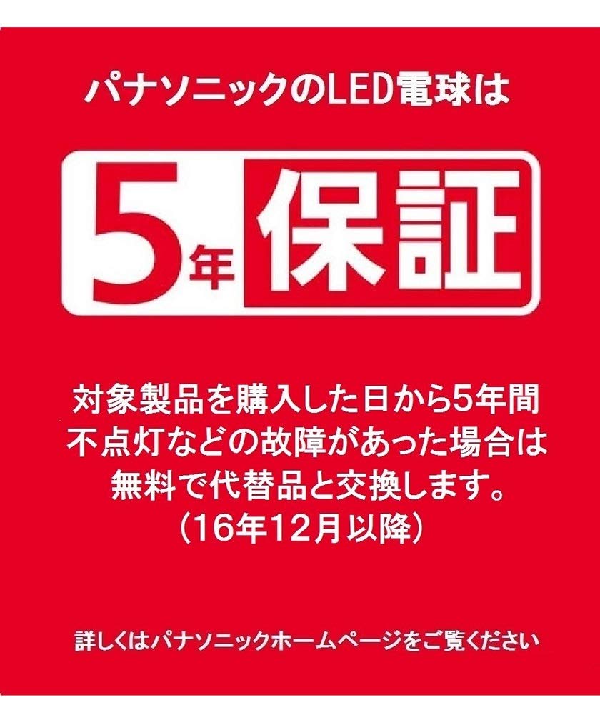 Panasonic LED Light Base Diameter Equivalent To 60 Type Light Equivalent To Light Bulb Color General Light Wide Light Distribution Dimmer Compatible