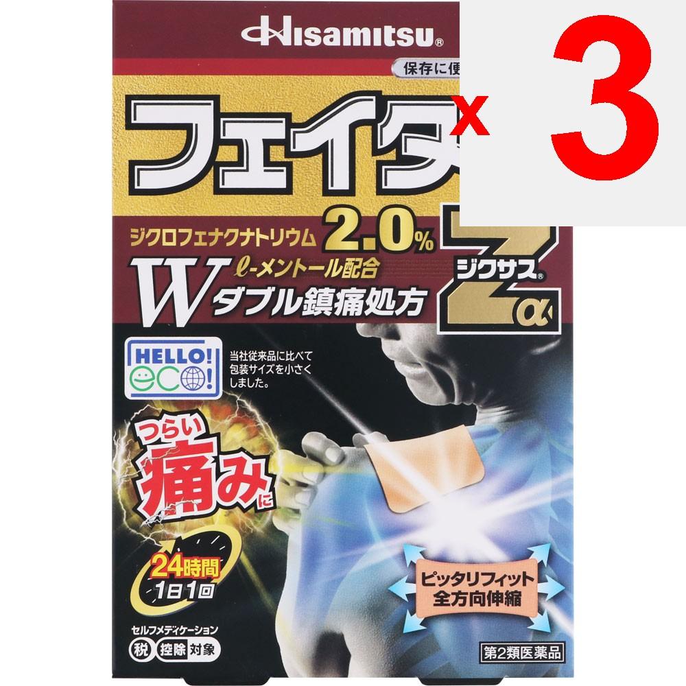 Hisamitsu Pharmaceutical Fitas Za Ziksasu 14 Sheets Plasta (cooling) Paste Indications: Lower Back Pain, Muscle Pain, Shoulder Pain