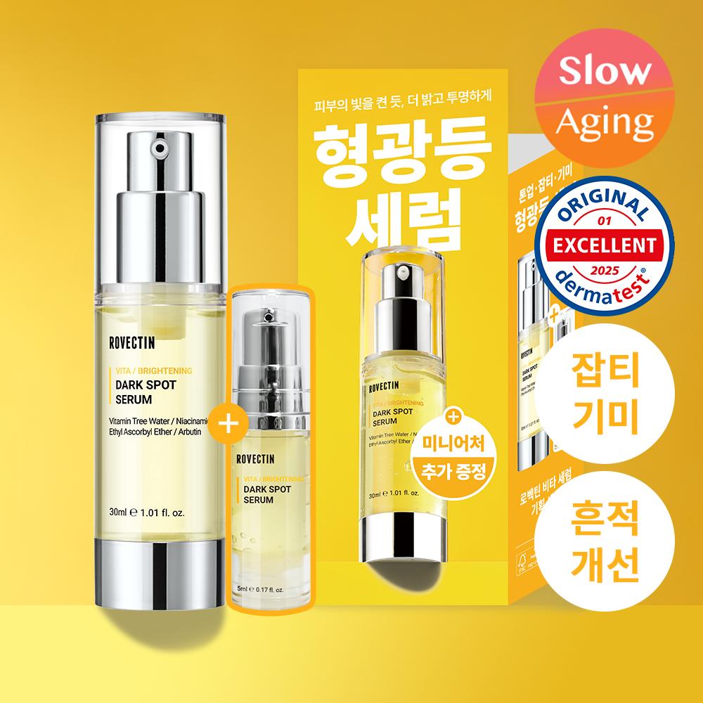RoveCtin [3 Day Blemish Care Vitamin C Ampoule] RoveCtin Vita Dark Spot Serum 30ml Plan  +5ml