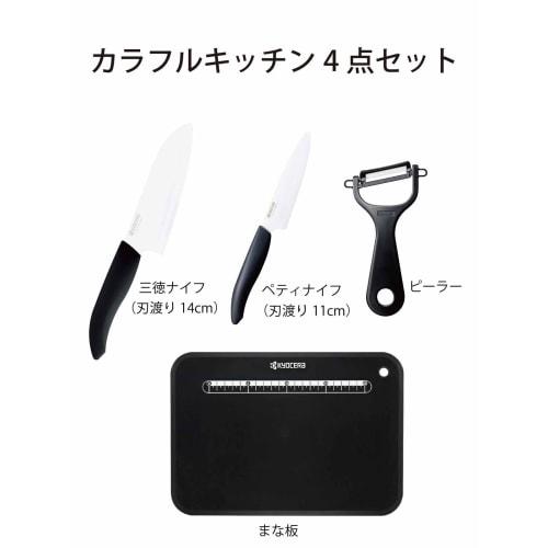 Kyocera 4-Piece Ceramic Knife, Peeler, and Cutting Board Set: Lightweight, Sharp, and Clean Cutting. Includes a 14cm Santoku (small) and an 11cm Petty