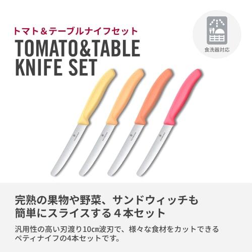 VICTORINOX Dishwasher-Safe 4-Piece Petty Knife Set with Serrated Edges, Multicolored Design, Perfect for Slicing Ripe Fruit and Bread Without Crushing
