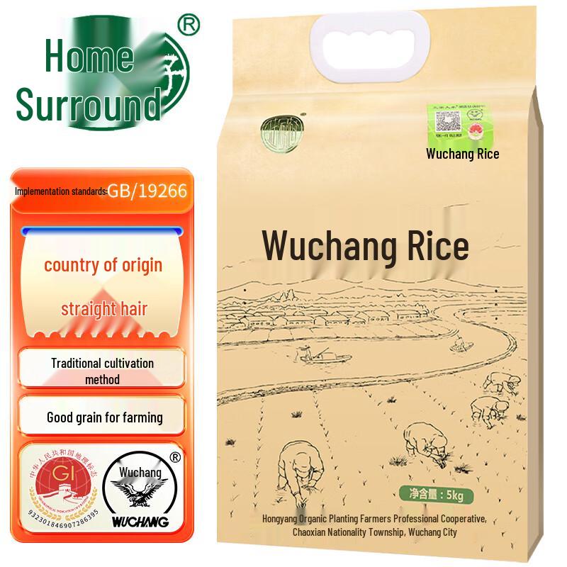 Wuchang Daohuaxiang No. 2 Rice