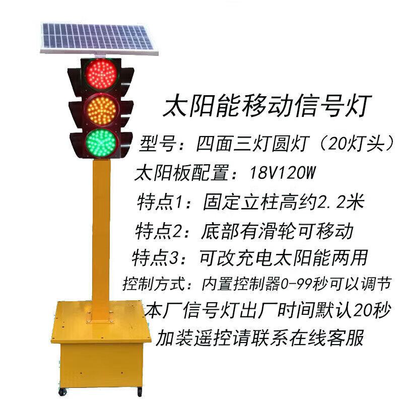 Ironland Solar Traffic Signal Warning Lights