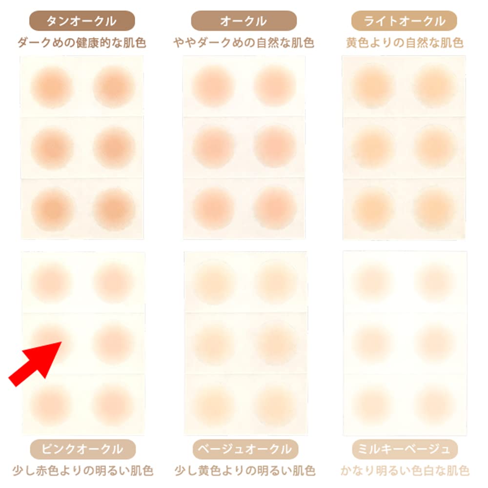 Foundation Tape Piercing Mole Same 5 Sheets For Face and Ears (Clear Concealer, Concealer), Round, Color, (30 Sheets), (Pink Ochre)