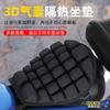 Motorcycle cushion cover inflatable decompression shock-absorbing heat insulation seat cushion breathable sunscreen retrofitting