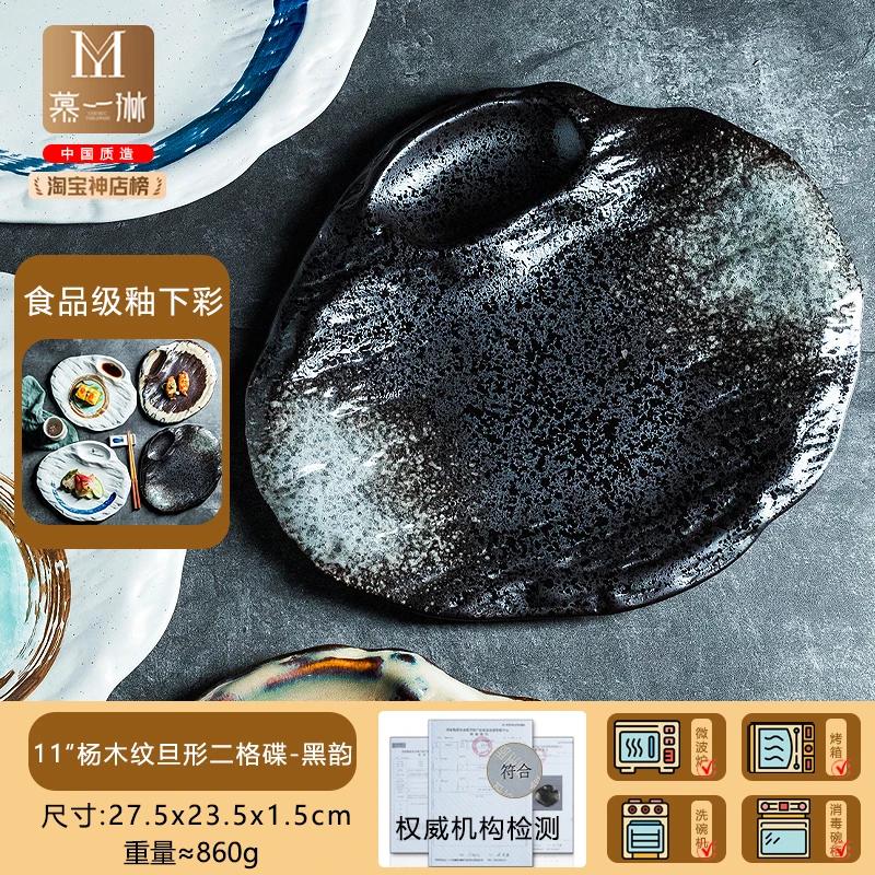 Japanese Irregular Tableware Ceramic Dumpling Special Plate Western Food Plate