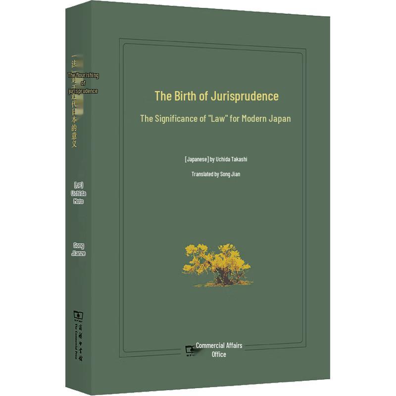 The Birth of Jurisprudence: Law in Modern Japan