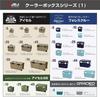 JEJ Astage Cooler Box Graceed 5 GDB-5BG
