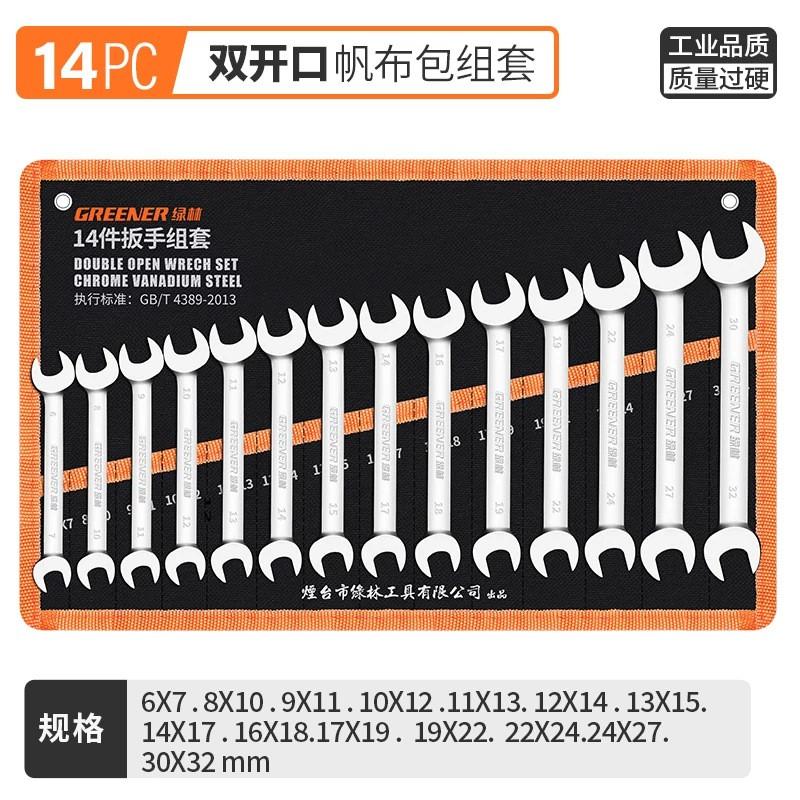 Chrome Vanadium Steel Open End Wrench Set Industrial Grade Long Reach Metric Double Head Spanner Mechanics Auto Repair