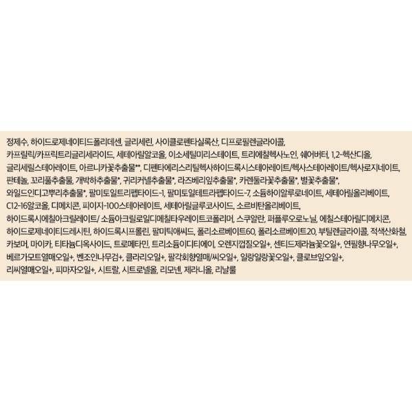 belif Prime Infusion Repair Cream