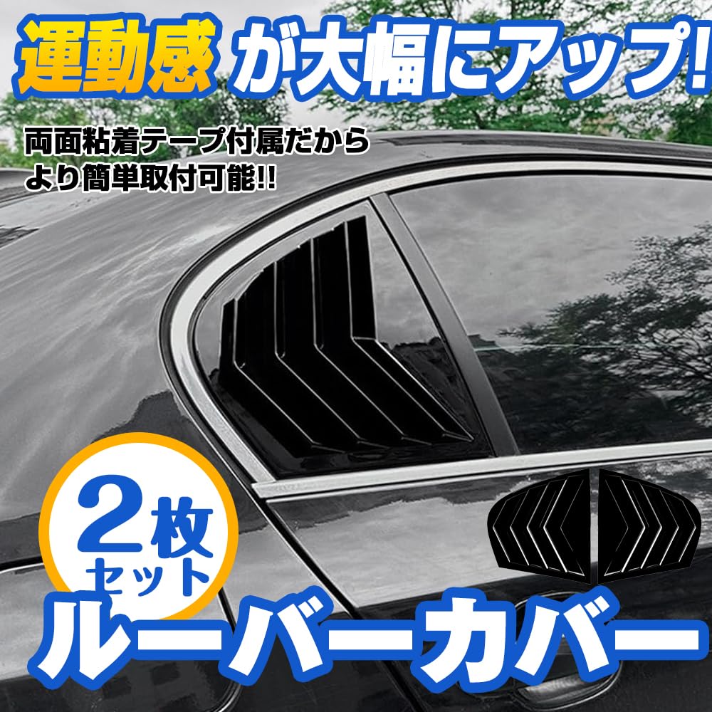 KOKATO BMW 5 Series Sedan E60 Shutter Side Vent Cover