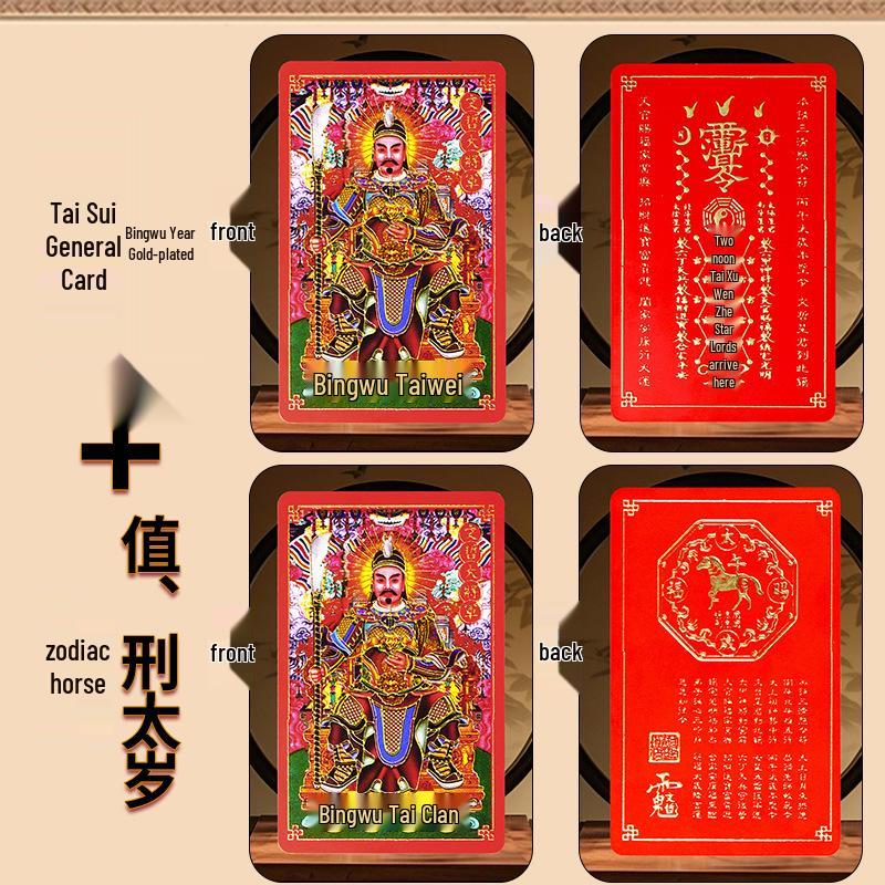 2026 Year of the Horse Tai Sui Amulet: General Wen Zhe's Peace and Auspiciousness Charm for Horse, Rat, Ox, Rabbit