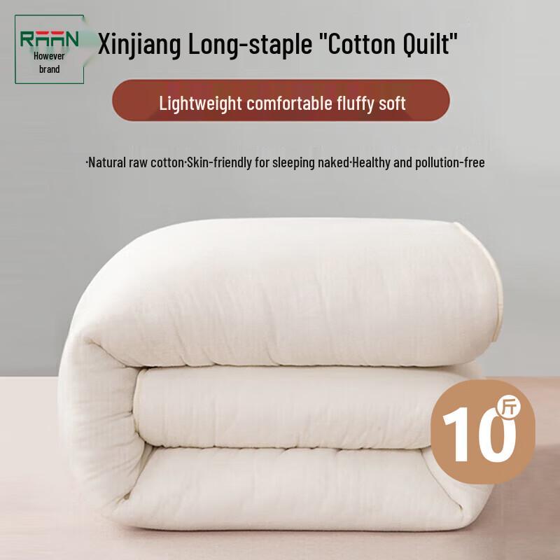 

100% Xinjiang Long-Staple Cotton Quilt
