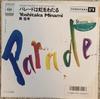 7inch Record YOSHITAKA MINAMI  Parade Wa Niji Wo Wataru 07SH1992 CBS SONY 1987 Japan Japanese PopRock Used