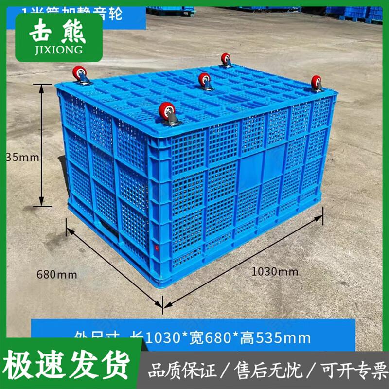 Jixiong Large Plastic Storage Basket with Wheels
