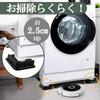 Washing Machine Height Rubber Washing Machine Raised Stand Leg Furniture Set of Black Anti-Vibration Stand, Adjustable, Soundproof, Anti-Vibration