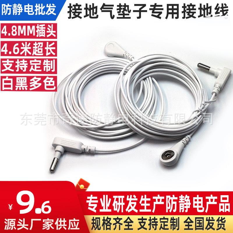 Grounding Yoga Mat and Bed Sheet Connection Wire