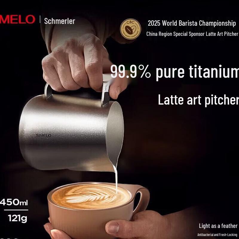 Shimeile Pure Titanium Latte Art Milk Frothing Pitcher
