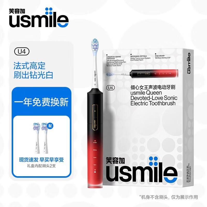 

usmile U4 Sonic Electric Toothbrush CN plug (adapter included)