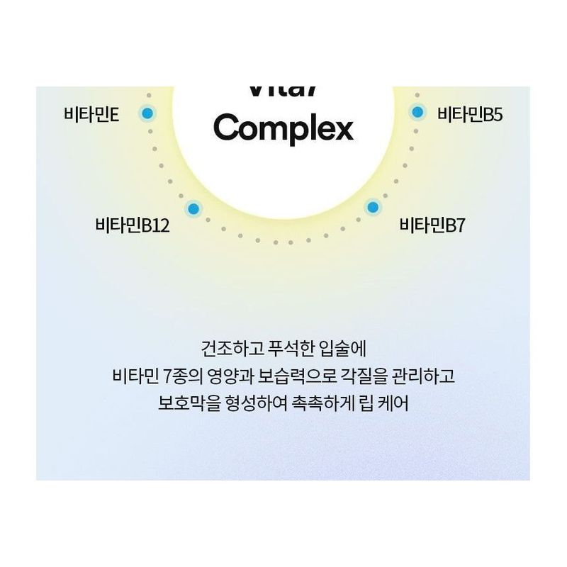 TOCOBO Vitamin Nourishing Lip Balm