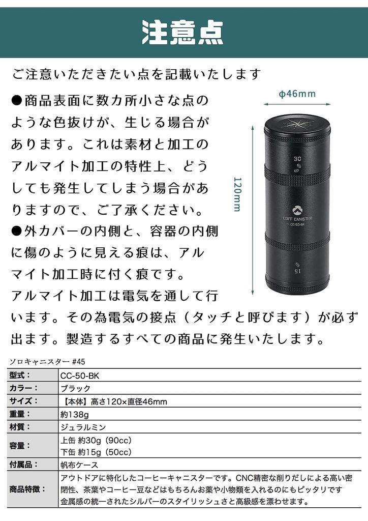 Camping Moon Camping Coffee Canister, 2-Tier, CNC Cut, Duralumin, Black Gear, CC-50-BK