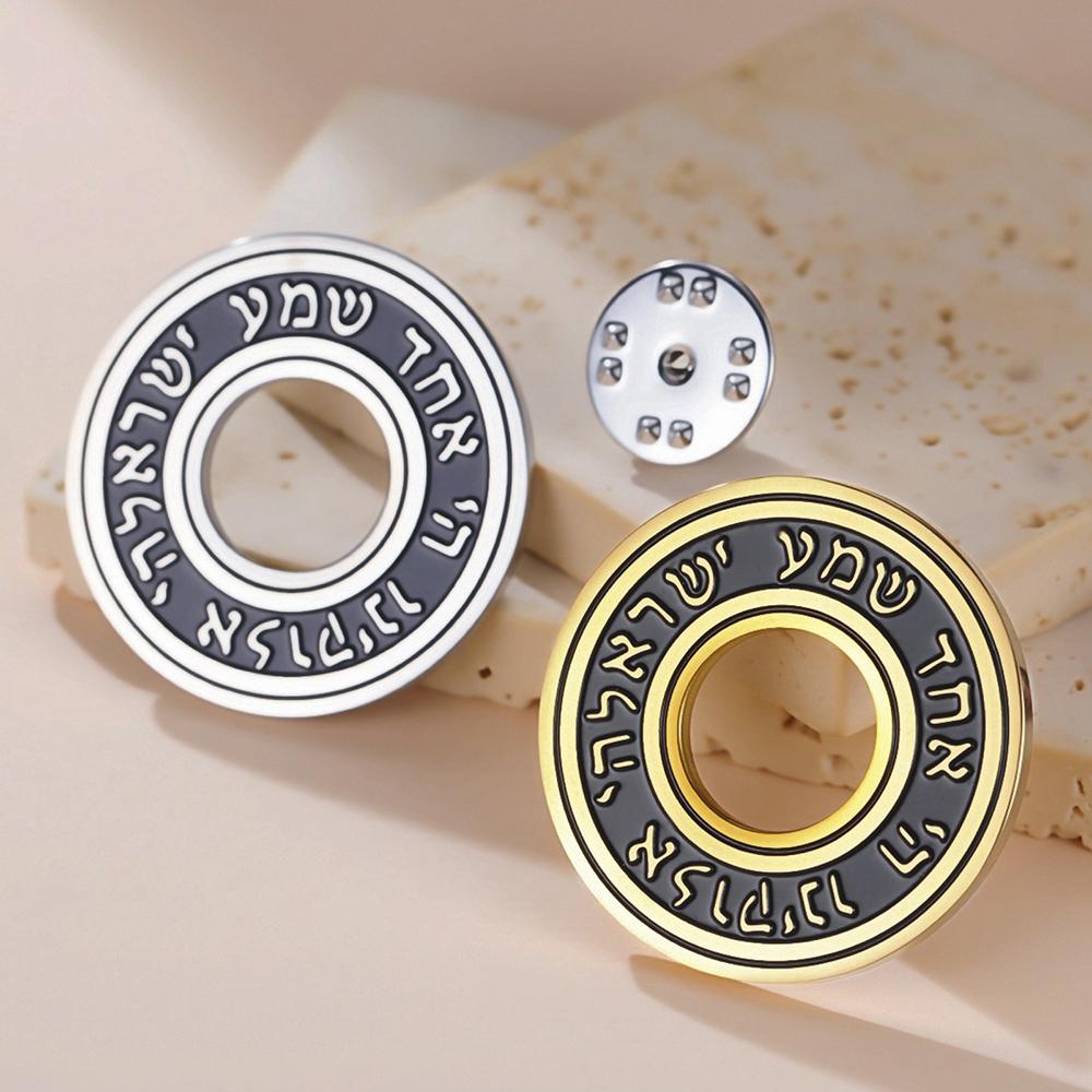 Shema Israel Broche Hebreo Oración Hebrea Broches Espirituales Judaica Talismán Joyería de Acero Inoxidable Regalo Religioso