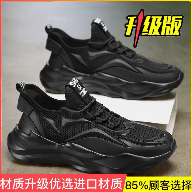 Men's shoes summer breathable mesh trendy versatile dad shoes men's teenagers thick-soled heightening running casual sports shoes