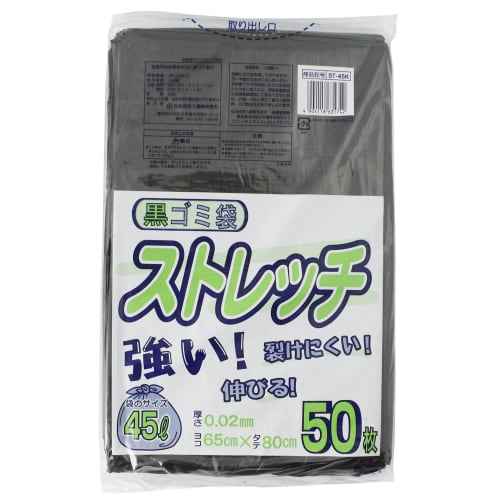 Nippon Giken Kogyo Stretch 45L Black Garbage Bags, 50 Count
