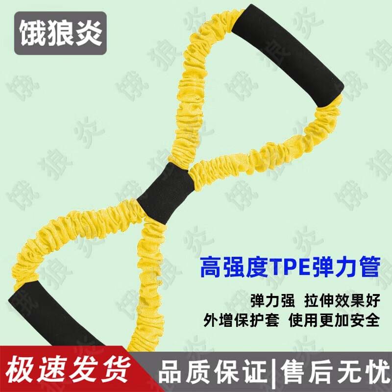 8-shaped Resistance Band