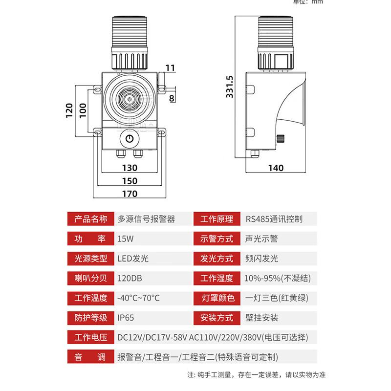 Xinbirui YS-315X RS485 Sound & Light Voice Alarm