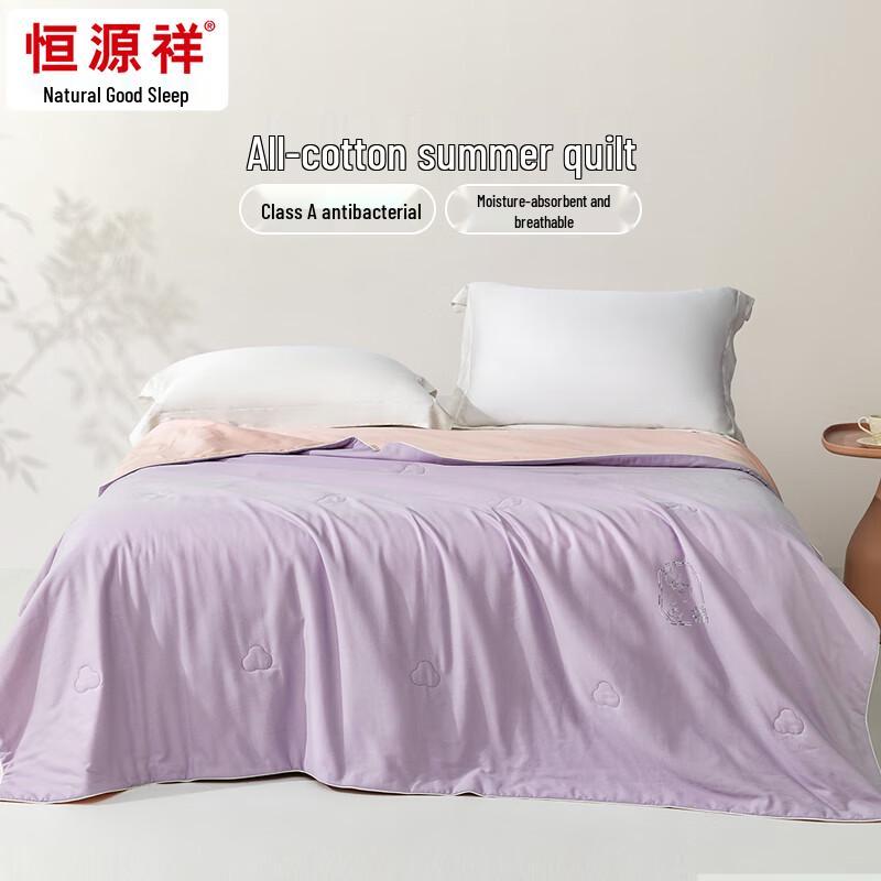 

Hengyuanxiang Class A Antibacterial Cotton Summer Quilt