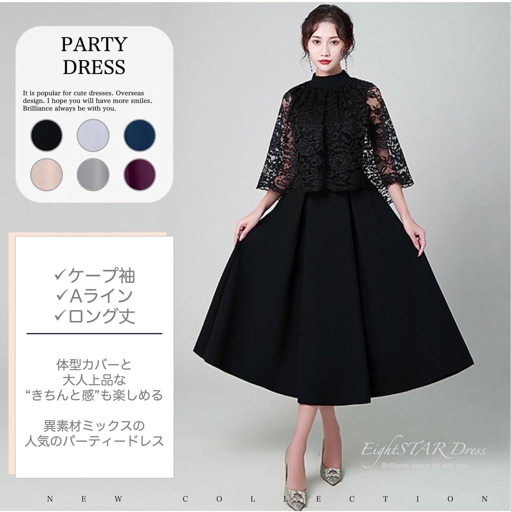 EightSTAR Dress Party Wedding Dress with Long Midi Formal Suitable for Guests in Their 20s and 30s Dress, Sleeves, Cape, Lace, Length, Dress, A-Line,