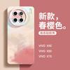 The New Model Is Suitable for Vivox90 Mobile Phone Case Personalized Spring Cherry Color Luxury Men's and Women's X70Pro Niche Trendy Brand
