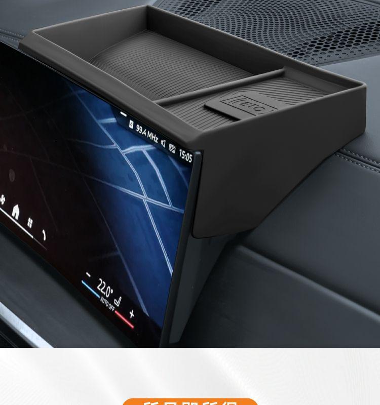 BMW X5, LX3, iX1, New 3 Series, 5 Series Center Console Screen Silicone Storage Box Accessory.