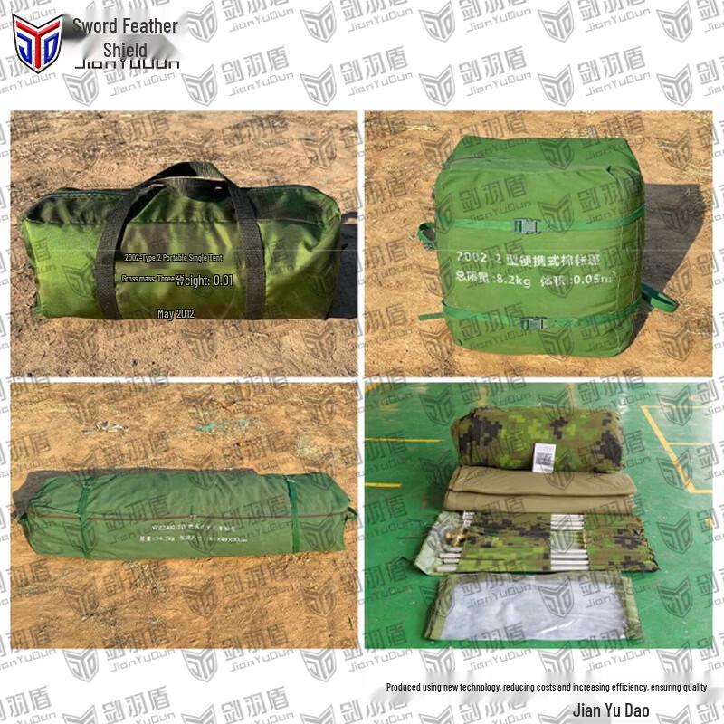 Jian Yu Dun Portable Camping Tent