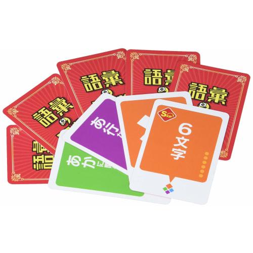 Card Game Vocabulary King Master