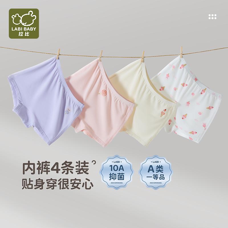 Ice cream girl's underwear (4-piece set with four corners)