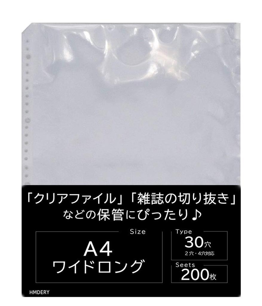 Ham Deli A4 Wide Long [Popular for Clear Files and Idol Magazine Cutouts  200 Pieces Set] Magazine Cutouts [Special transparencyLarge