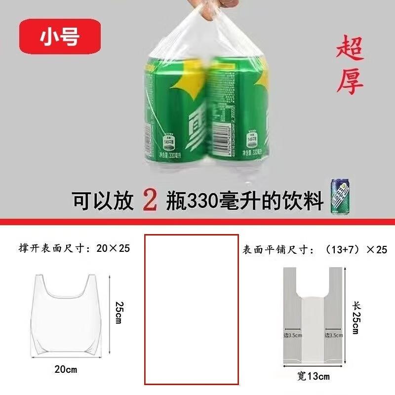 Shengbi Lai Disposable Vest Style Shopping Bags