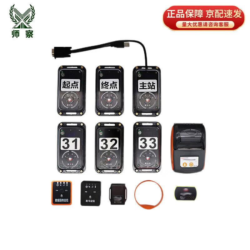Shicha Orienteering Electronic Timing System